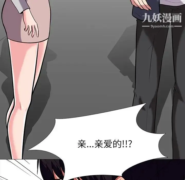 心机女教授 - 第11话 - page 7
