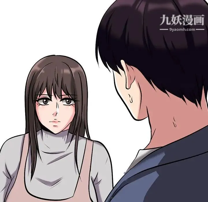 心机女教授 - 第11话 - page 10