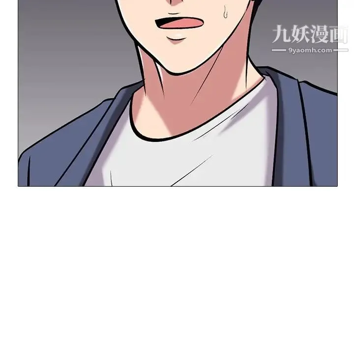 心机女教授 - 第11话 - page 14