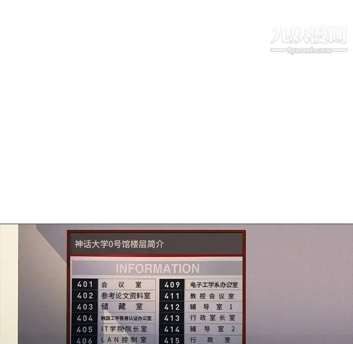 心机女教授 - 第11话 - page 16