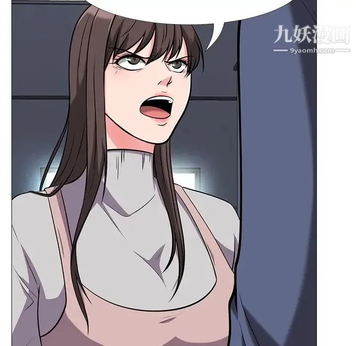 心机女教授 - 第11话 - page 22