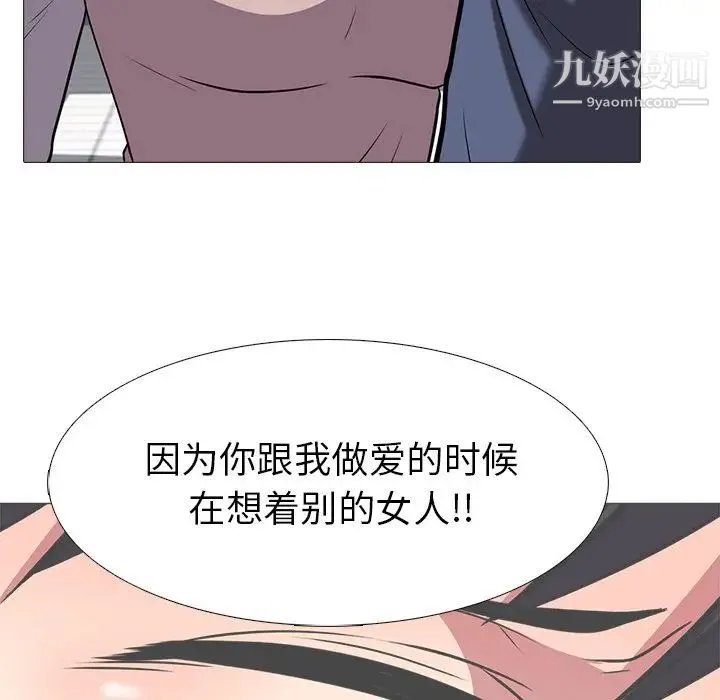 心机女教授 - 第11话 - page 23