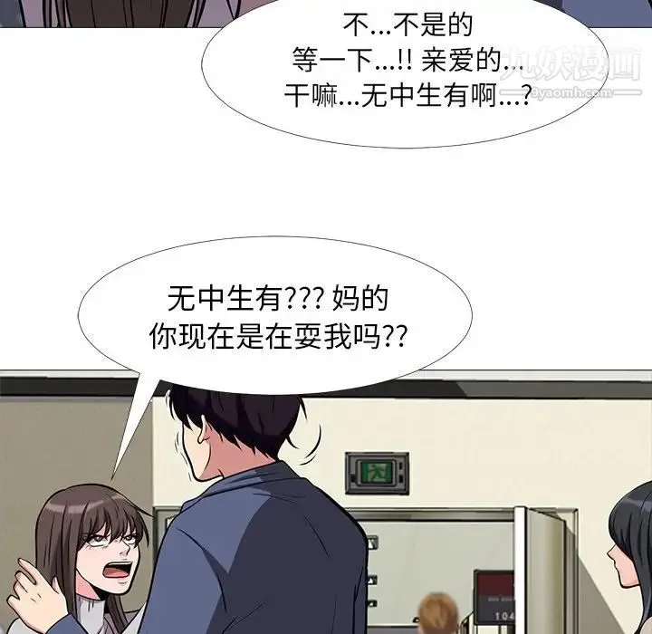 心机女教授 - 第11话 - page 27