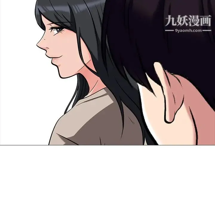 心机女教授 - 第11话 - page 30