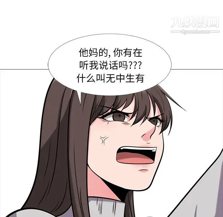 心机女教授 - 第11话 - page 33