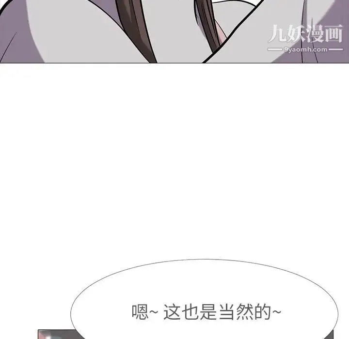 心机女教授 - 第11话 - page 34