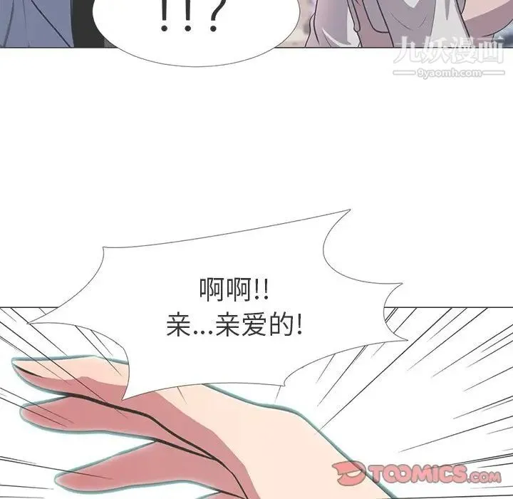 心机女教授 - 第11话 - page 38