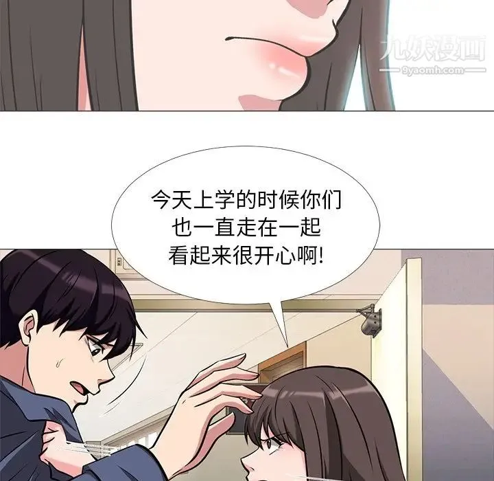 心机女教授 - 第11话 - page 40
