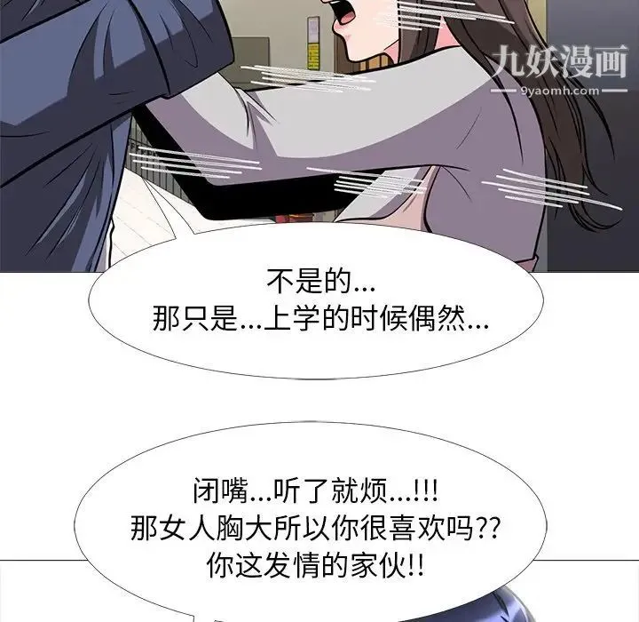 心机女教授 - 第11话 - page 41