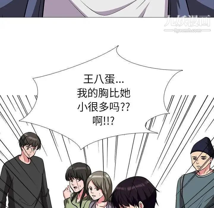 心机女教授 - 第11话 - page 44