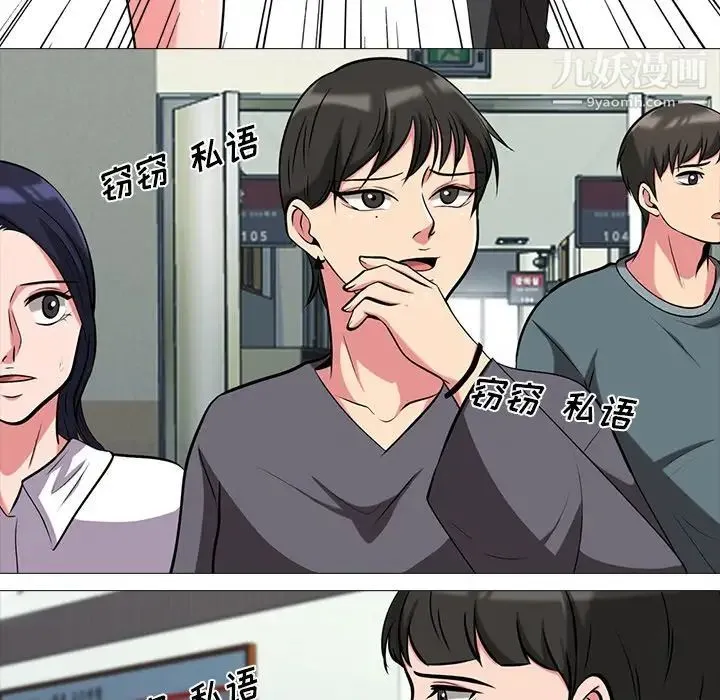 心机女教授 - 第11话 - page 46