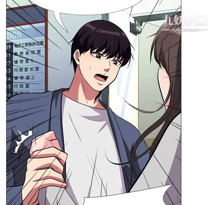 心机女教授 - 第11话 - page 50