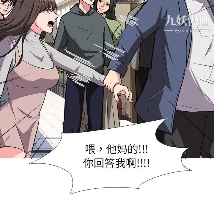 心机女教授 - 第11话 - page 52