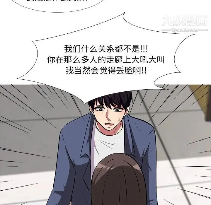 心机女教授 - 第11话 - page 58