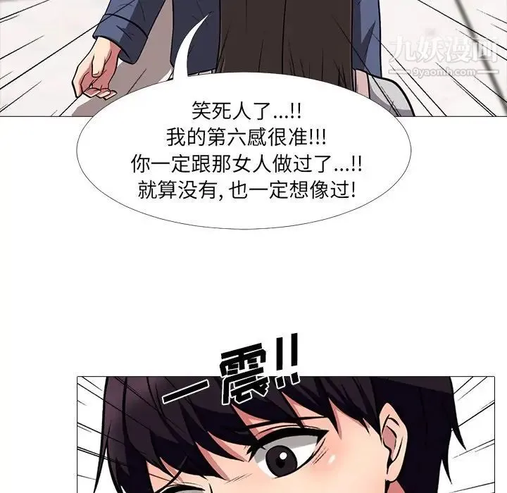 心机女教授 - 第11话 - page 59