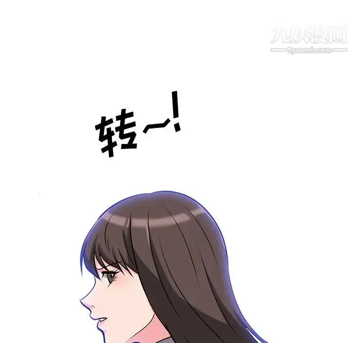 心机女教授 - 第11话 - page 66