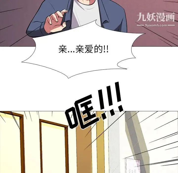 心机女教授 - 第11话 - page 69