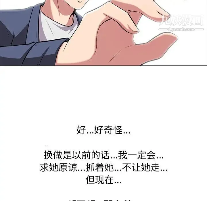 心机女教授 - 第11话 - page 71
