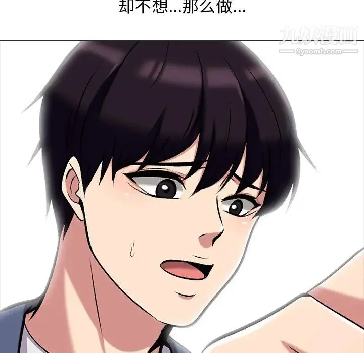 心机女教授 - 第11话 - page 72