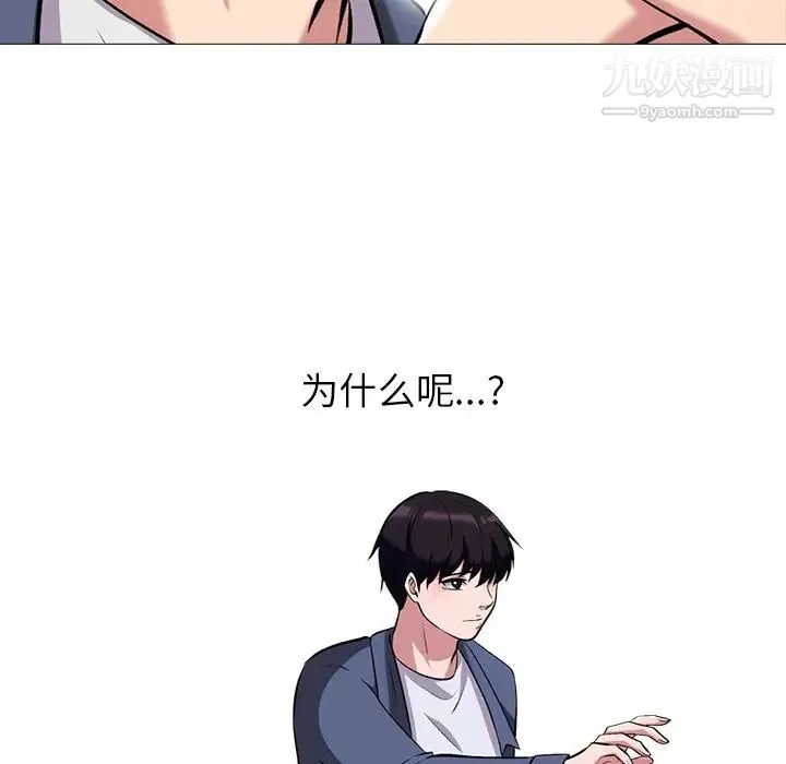 心机女教授 - 第11话 - page 73