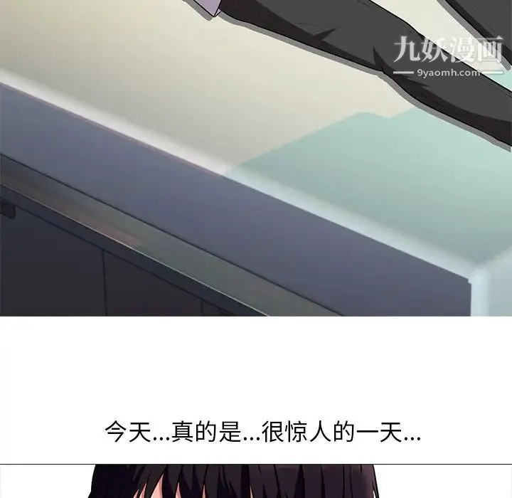 心机女教授 - 第11话 - page 80