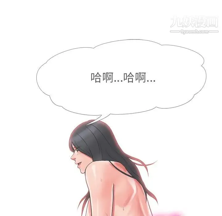 心机女教授 - 第11话 - page 82