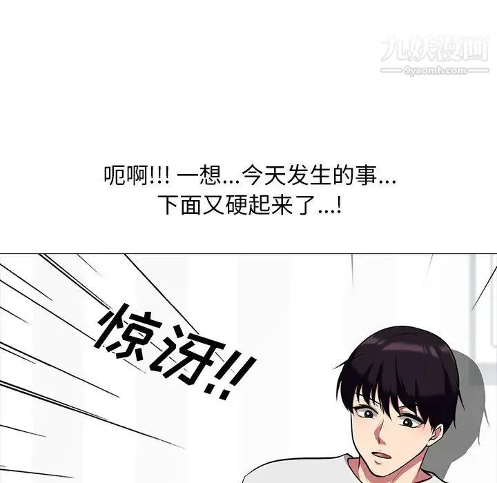 心机女教授 - 第11话 - page 89