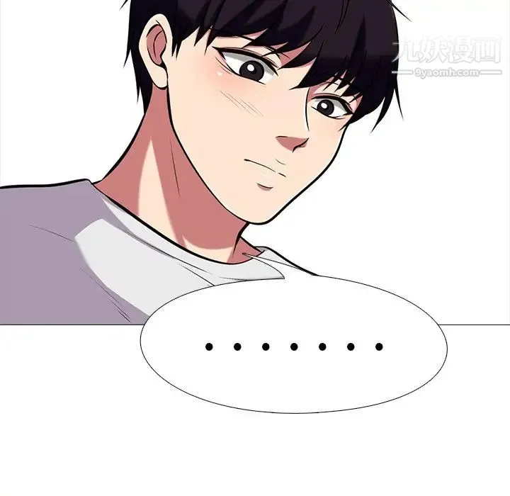 心机女教授 - 第11话 - page 91