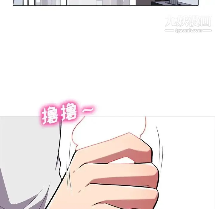 心机女教授 - 第11话 - page 94