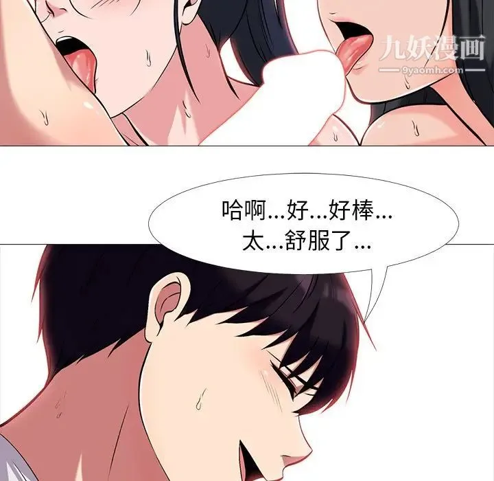 心机女教授 - 第11话 - page 100