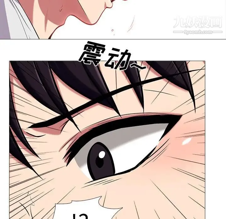 心机女教授 - 第11话 - page 101