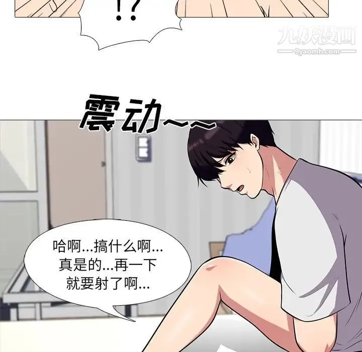 心机女教授 - 第11话 - page 102