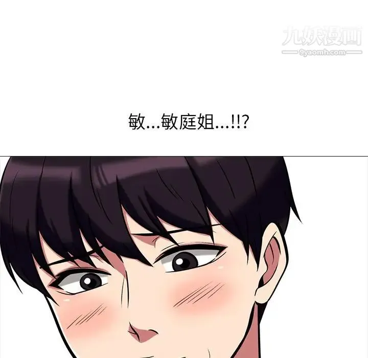 心机女教授 - 第11话 - page 105