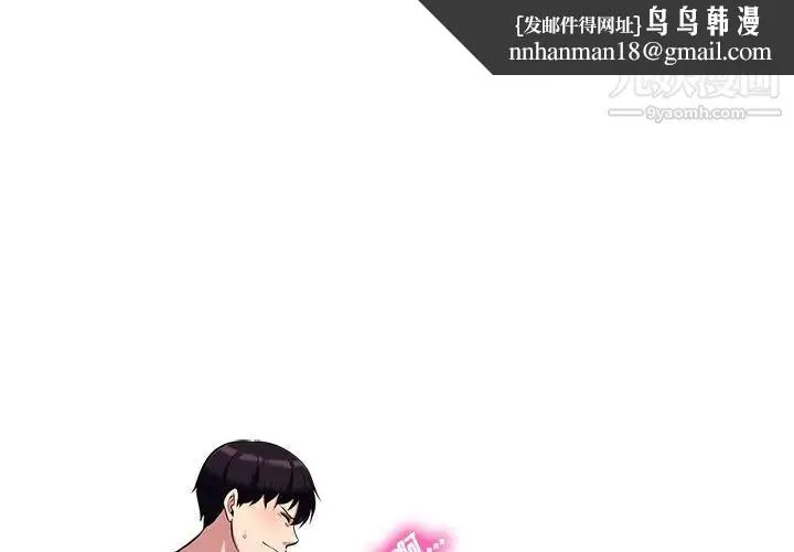 心机女教授 - 第12话 - page 1