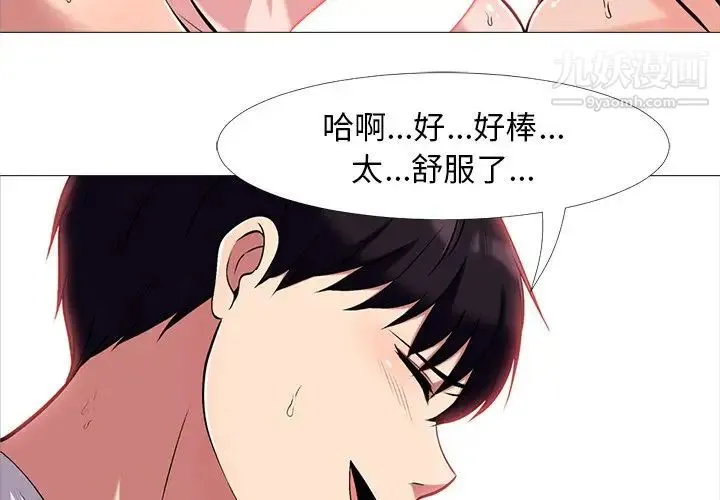 心机女教授 - 第12话 - page 4