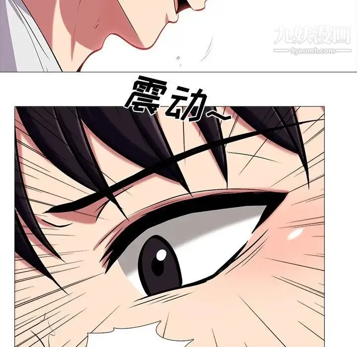 心机女教授 - 第12话 - page 5
