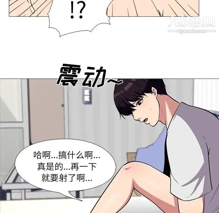 心机女教授 - 第12话 - page 6