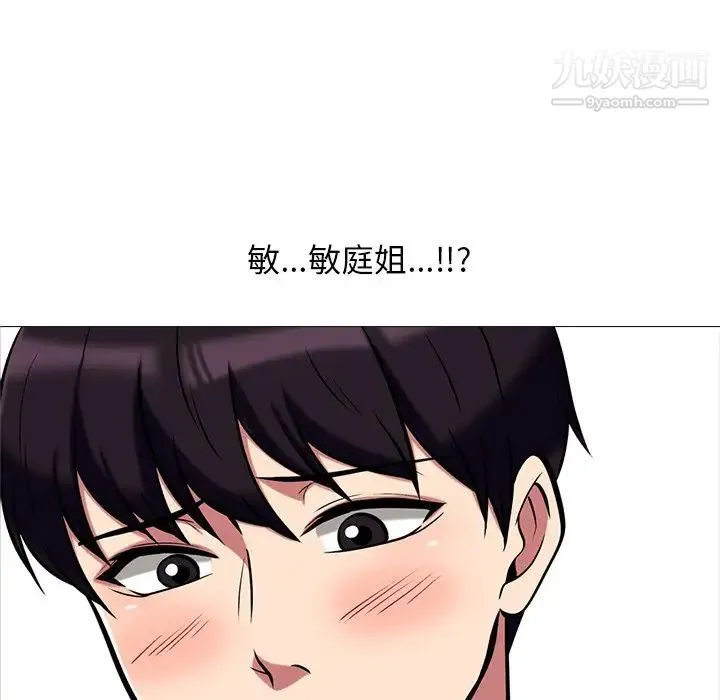 心机女教授 - 第12话 - page 9