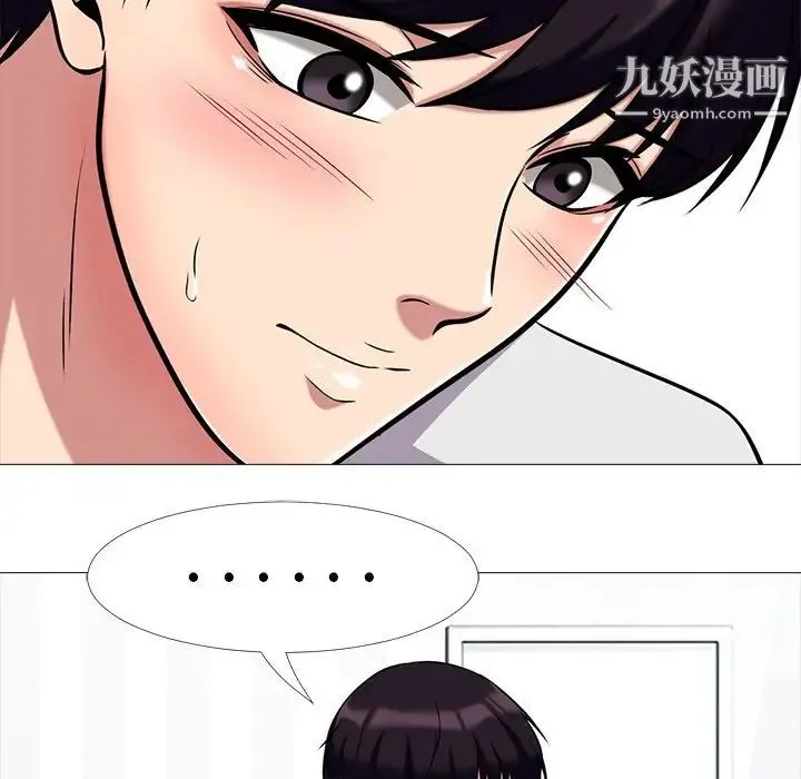 心机女教授 - 第12话 - page 15