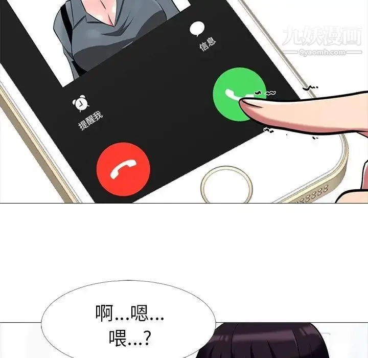 心机女教授 - 第12话 - page 17