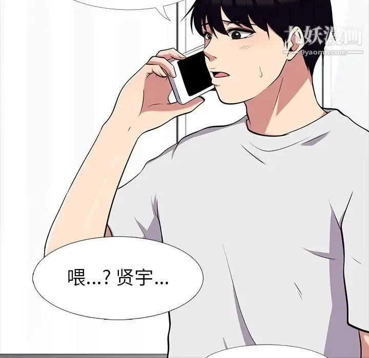 心机女教授 - 第12话 - page 18