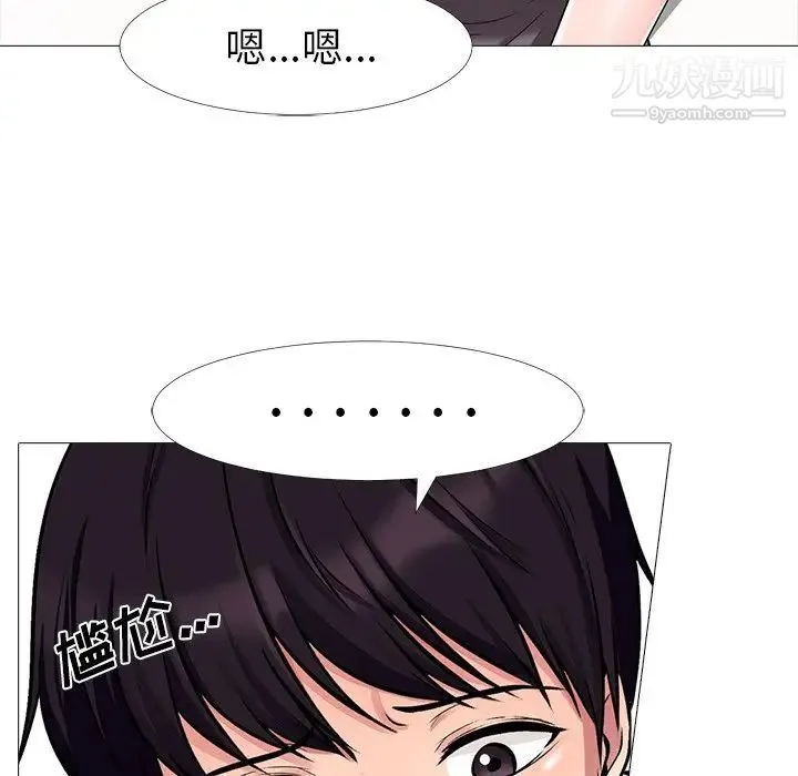 心机女教授 - 第12话 - page 21