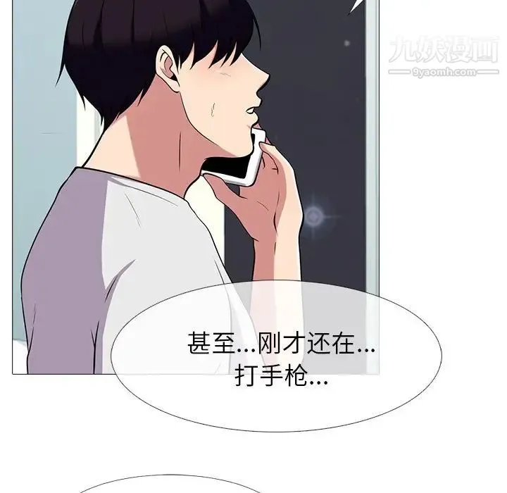 心机女教授 - 第12话 - page 26