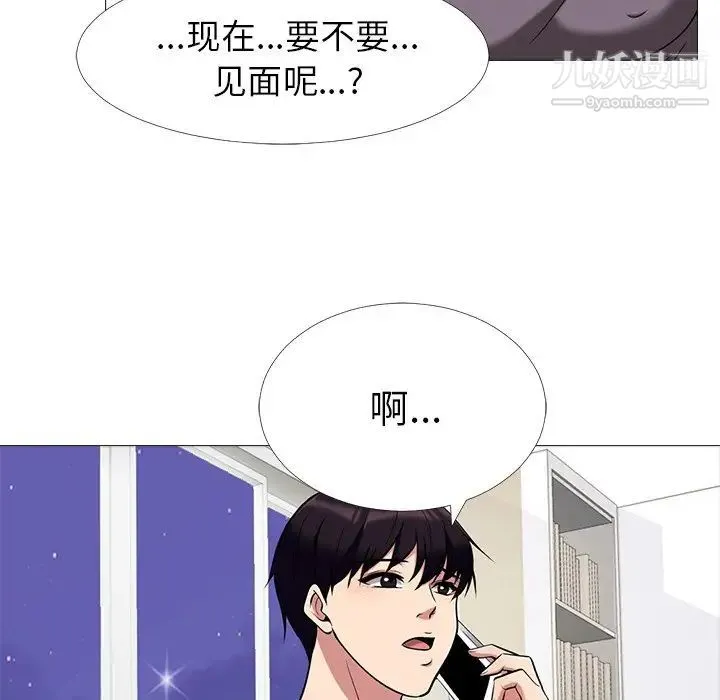 心机女教授 - 第12话 - page 28