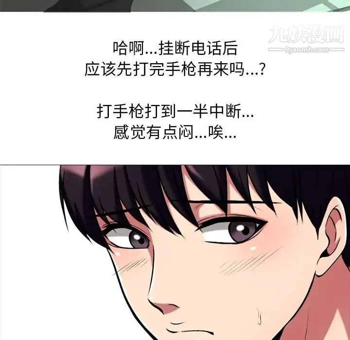 心机女教授 - 第12话 - page 34