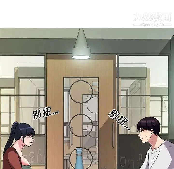 心机女教授 - 第12话 - page 43