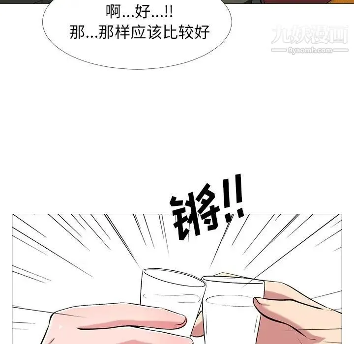 心机女教授 - 第12话 - page 47