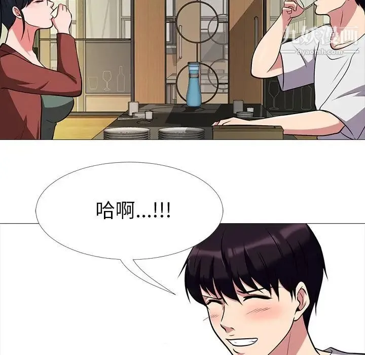 心机女教授 - 第12话 - page 49