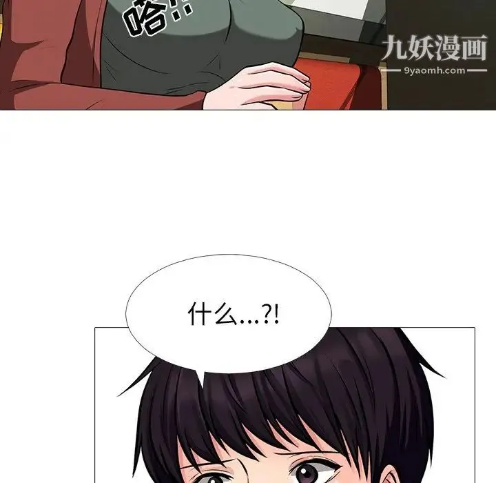 心机女教授 - 第12话 - page 51