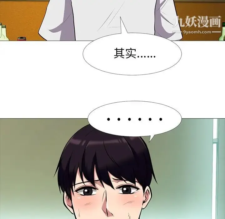 心机女教授 - 第12话 - page 56